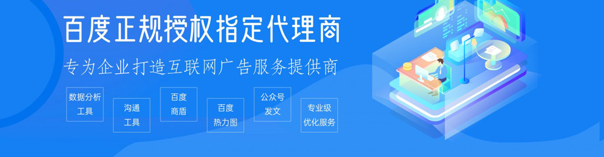 西青百度广告推广
